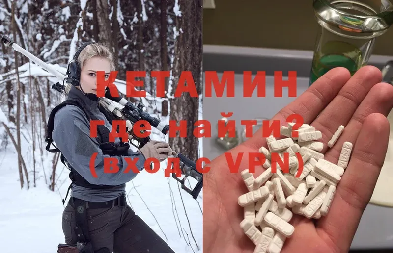 КЕТАМИН VHQ Северодвинск